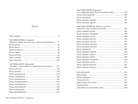 Провулок Світлячків - фото 5