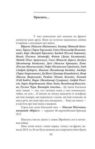 Рубаки на «корчах» - фото 2