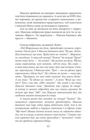 Рубаки на «корчах» - фото 4