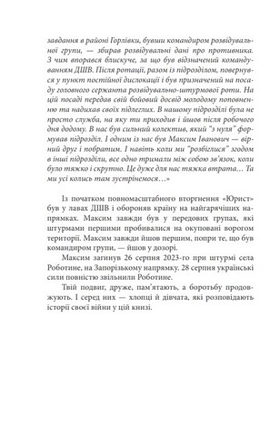 Рубаки на «корчах» - фото 6