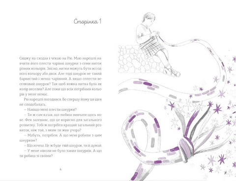 Ми повертаємось додому - фото 2