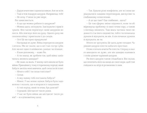 Ми повертаємось додому - фото 3