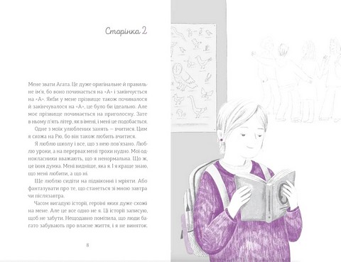 Ми повертаємось додому - фото 4