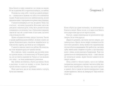 Ми повертаємось додому - фото 5