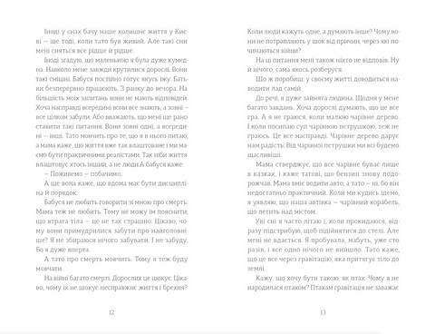 Ми повертаємось додому - фото 6