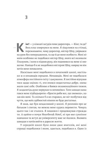 Творець смаку. Моє життя з легендами і геніями рок-музики - фото 2