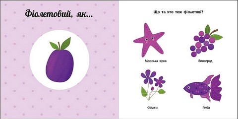 Кольори. Навчальне колесо - фото 2