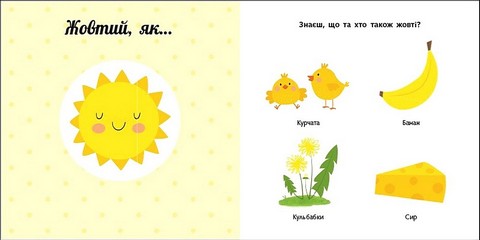 Кольори. Навчальне колесо - фото 4