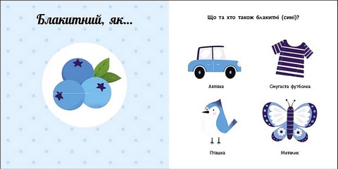 Кольори. Навчальне колесо - фото 5