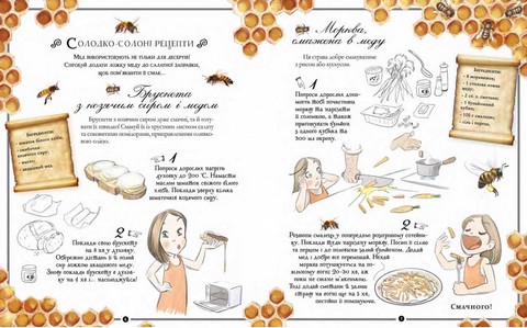 Girls’ Book. Ідеї, які варто втілити в життя! - фото 2