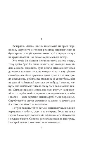 Життєві аналогії - фото 2