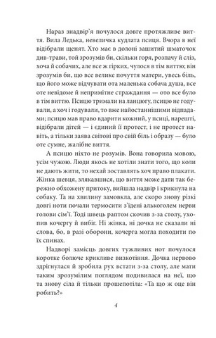 Життєві аналогії - фото 3
