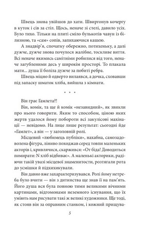 Життєві аналогії - фото 4