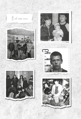 Шлях від безпритульника до мільйонера - фото 4