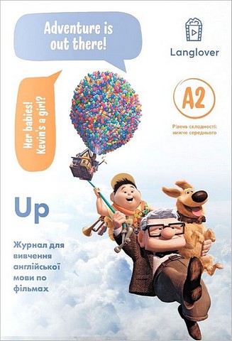 Up. Воркбук для вивчення англійської мови по мультфільмах. Рівень A2 - фото 1