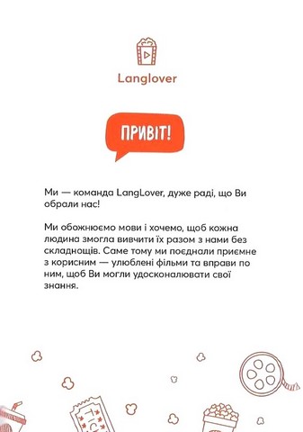 Up. Воркбук для вивчення англійської мови по мультфільмах. Рівень A2 - фото 2