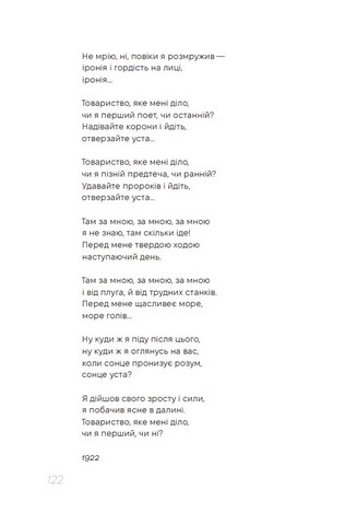 Про людське в Людині - фото 6