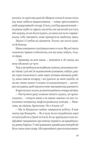 Гамбіт крадіїв - фото 3