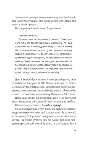 Гамбіт крадіїв - фото 5