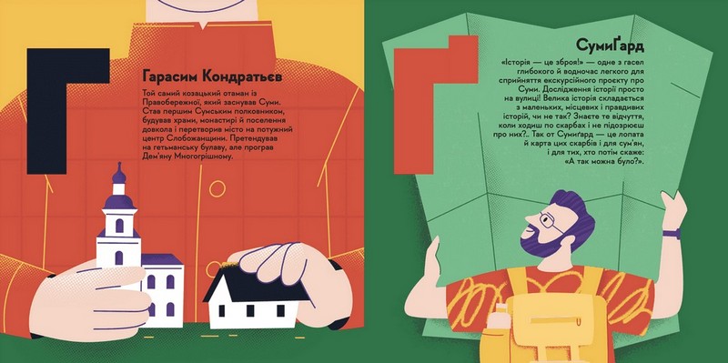 Книжечка-мандрівочка. Суми - фото 3