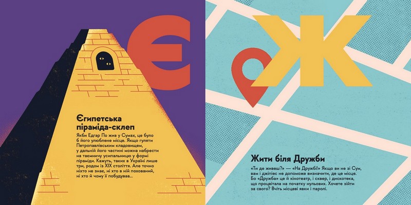 Книжечка-мандрівочка. Суми - фото 5