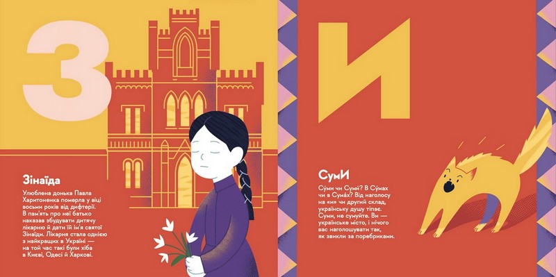 Книжечка-мандрівочка. Суми - фото 6