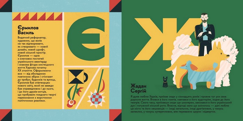 Книжечка-мандрівочка. Харків - фото 5