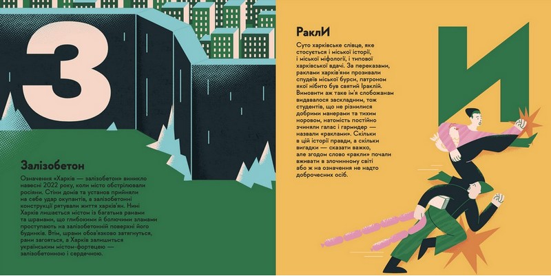 Книжечка-мандрівочка. Харків - фото 6