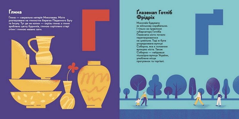 Книжечка-мандрівочка. Миколаїв - фото 3