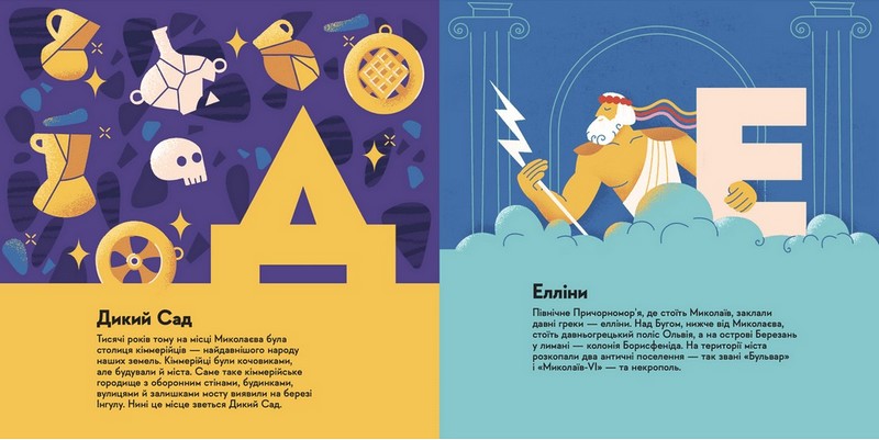 Книжечка-мандрівочка. Миколаїв - фото 4