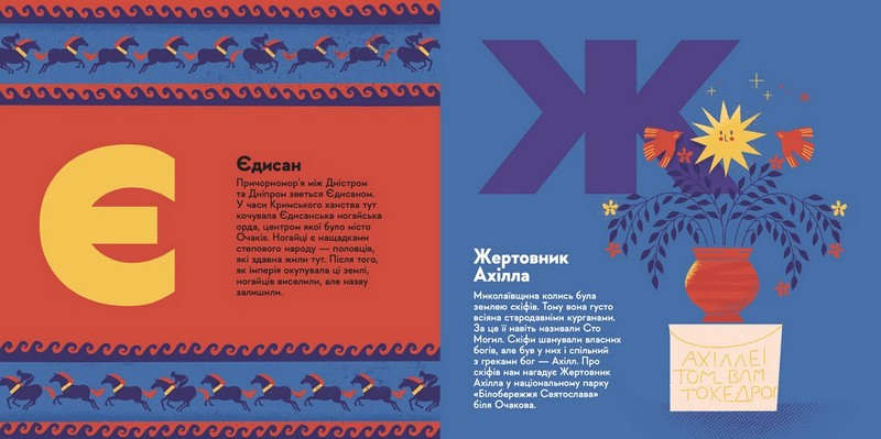 Книжечка-мандрівочка. Миколаїв - фото 5