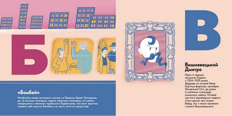 Книжечка-мандрівочка. Запоріжжя - фото 2