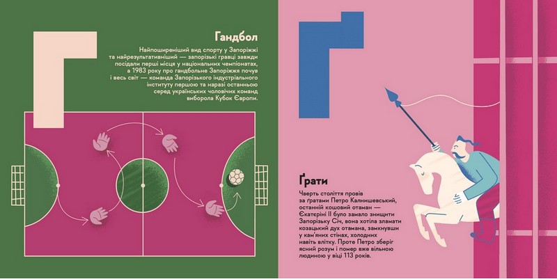 Книжечка-мандрівочка. Запоріжжя - фото 3