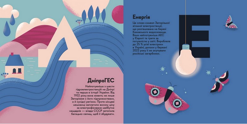 Книжечка-мандрівочка. Запоріжжя - фото 4