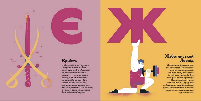 Книжечка-мандрівочка. Запоріжжя - фото 5