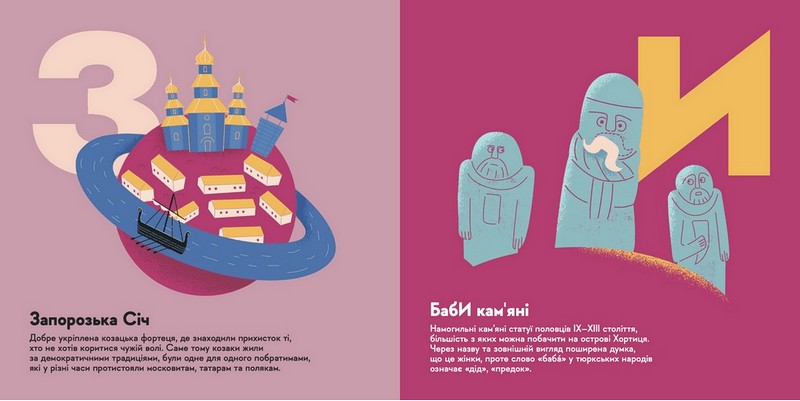 Книжечка-мандрівочка. Запоріжжя - фото 6