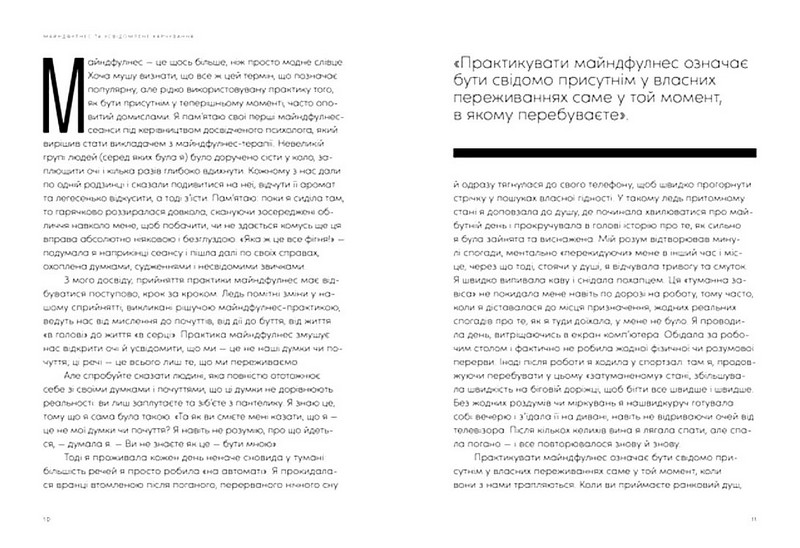 Розум & боули. Посібник з усвідомленого харчування та приготування їжі - фото 3