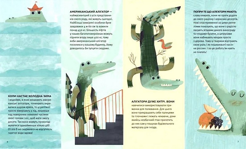 Планета у лапах. Як тварини оберігають довкілля - фото 4