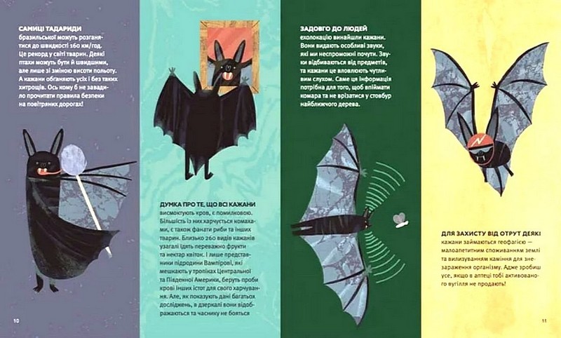 Планета у лапах. Як тварини оберігають довкілля - фото 6