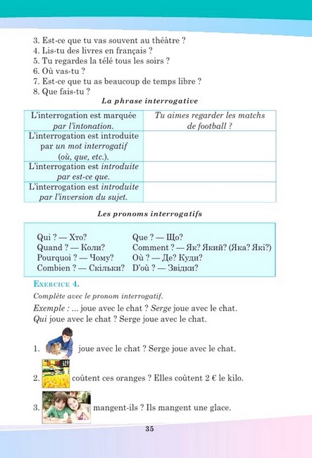 Підручник Французька мова 6 клас НУШ Авт: Н. Чумак Т. Кривошеєва Вид-во: Освіта - фото 6
