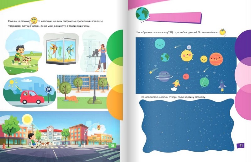 Природограй. Ознайомлення з природним довкіллям - фото 6