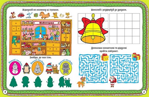 Зимові забави. Плямисте оленя - фото 2