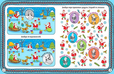 Зимові забави. Біле ведмежа - фото 3