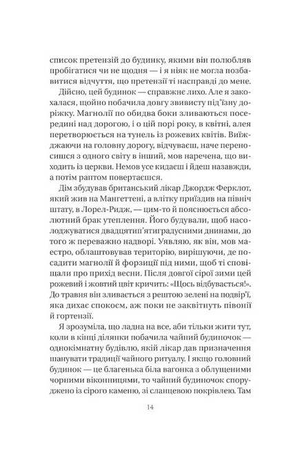 Нора змінює сценарій - фото 3