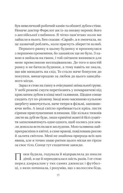 Нора змінює сценарій - фото 4