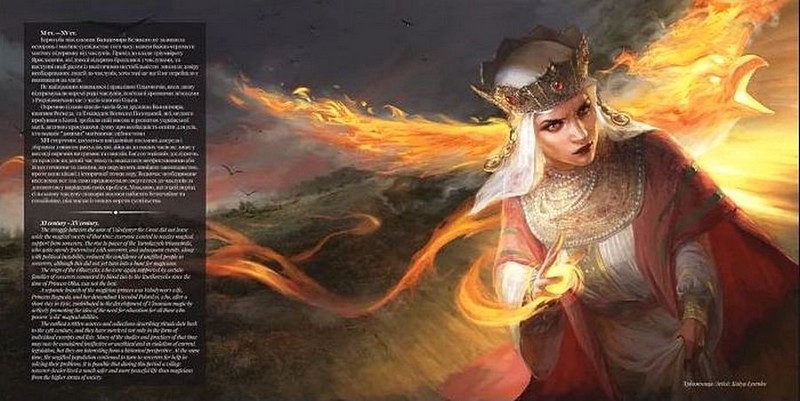 Українська магічна академія - фото 2