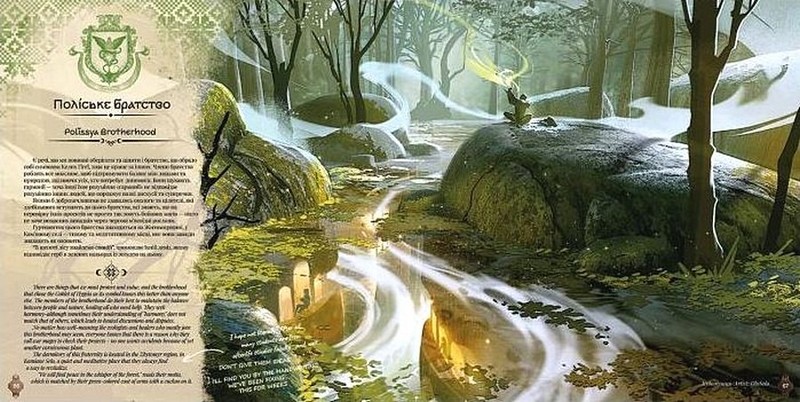 Українська магічна академія - фото 3