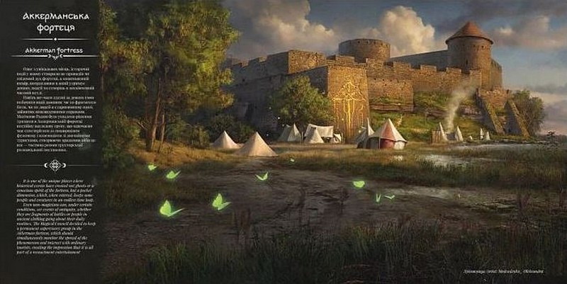 Українська магічна академія - фото 4