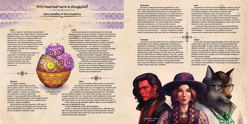 Українська магічна академія - фото 5