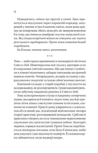 Напрочуд кмітливі створіння - фото 5